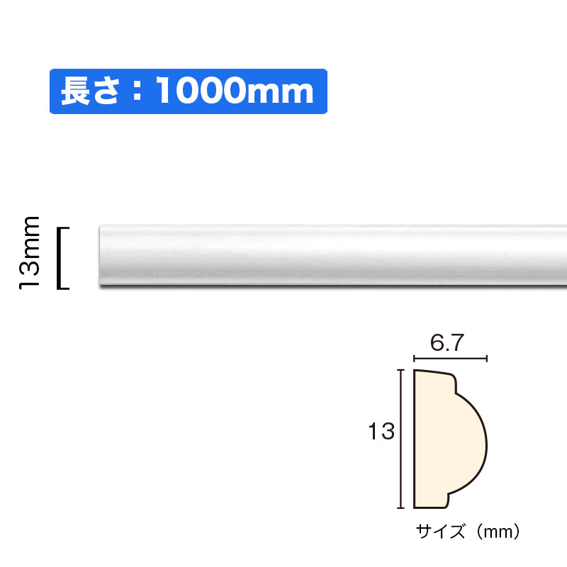 チェアレール モールディング ポリウレタン製 通販