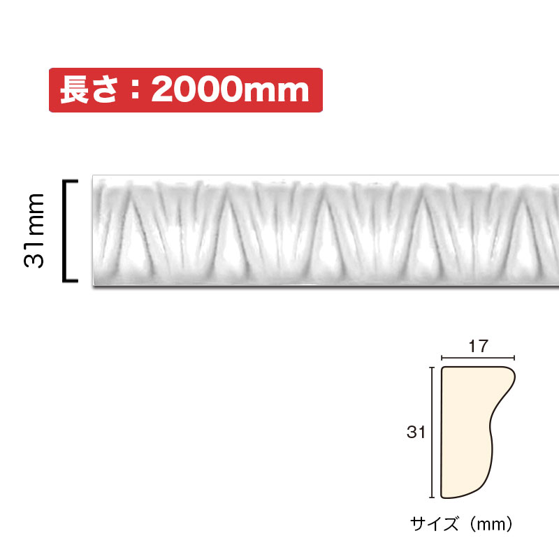 曲面に沿って曲がるモールディング Nsn021m2 Pvc ポリ塩化ビニル 製花 ガーデン Diy サニーモール 木材 建築資材 設備 サニーモール 廻り縁 サニーモール モールディング Pvc ポリ塩化ビニル 製 みはしショップ タイムセール