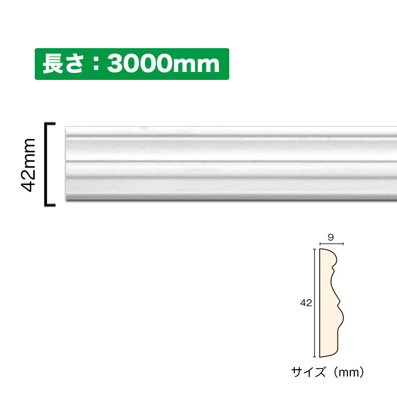 NSN026M3｜PVC製曲がるモールディング　サニーモール　42×9×3000mm【輸入品】 7,293円