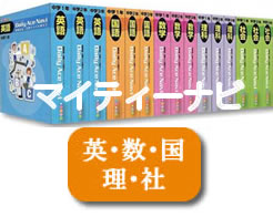 【楽天市場】ＪＰＮ(株）発行マイティーナビ・中学１年（英語