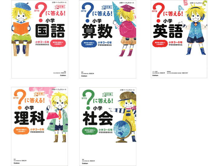 豪華 に答える 国語 算数 理科 社会 英語の５教科 学研アソシエ代理店 サインポスト 開店祝い Capman Ma