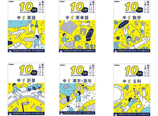 楽天市場】やさしくまるごと（中学）・改訂版・5教科 : 学研アソシエ