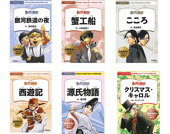 楽天市場】10歳までに読みたい日本名作・全12冊 : 学研