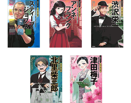 Amazon.co.jp: 学研まんがNEW日本の伝記シリ-ズ(既6巻セット