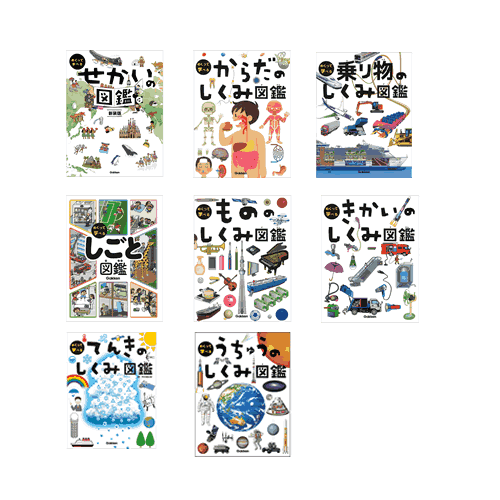 ゆるゆる図鑑 12冊セット