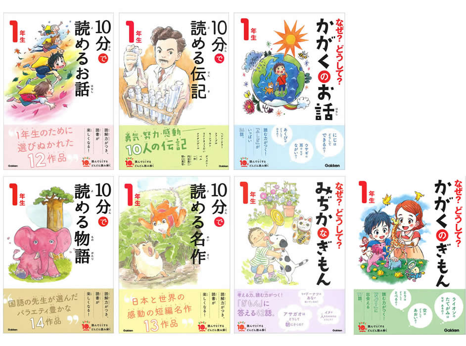 楽天市場】やさしく読める ビジュアル伝記 第1期 既5巻 : 学研