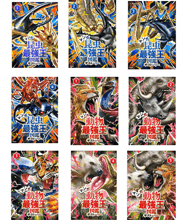 楽天市場】最強王図鑑シリーズ・既12巻 : 学研アソシエ代理店
