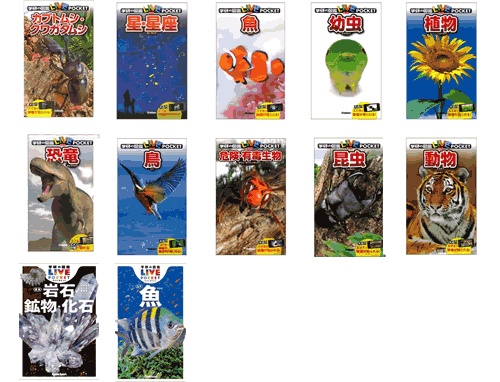 楽天市場】学研の図鑑LIVE（ライブ）新版・4冊b（各巻DVD付き