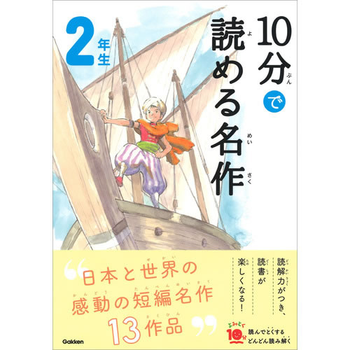 やさしく読める ビジュアル伝記 第1.2期(既12巻) やさしく読める ビジュアル伝記 第1.2期(既12巻) やさしく読める