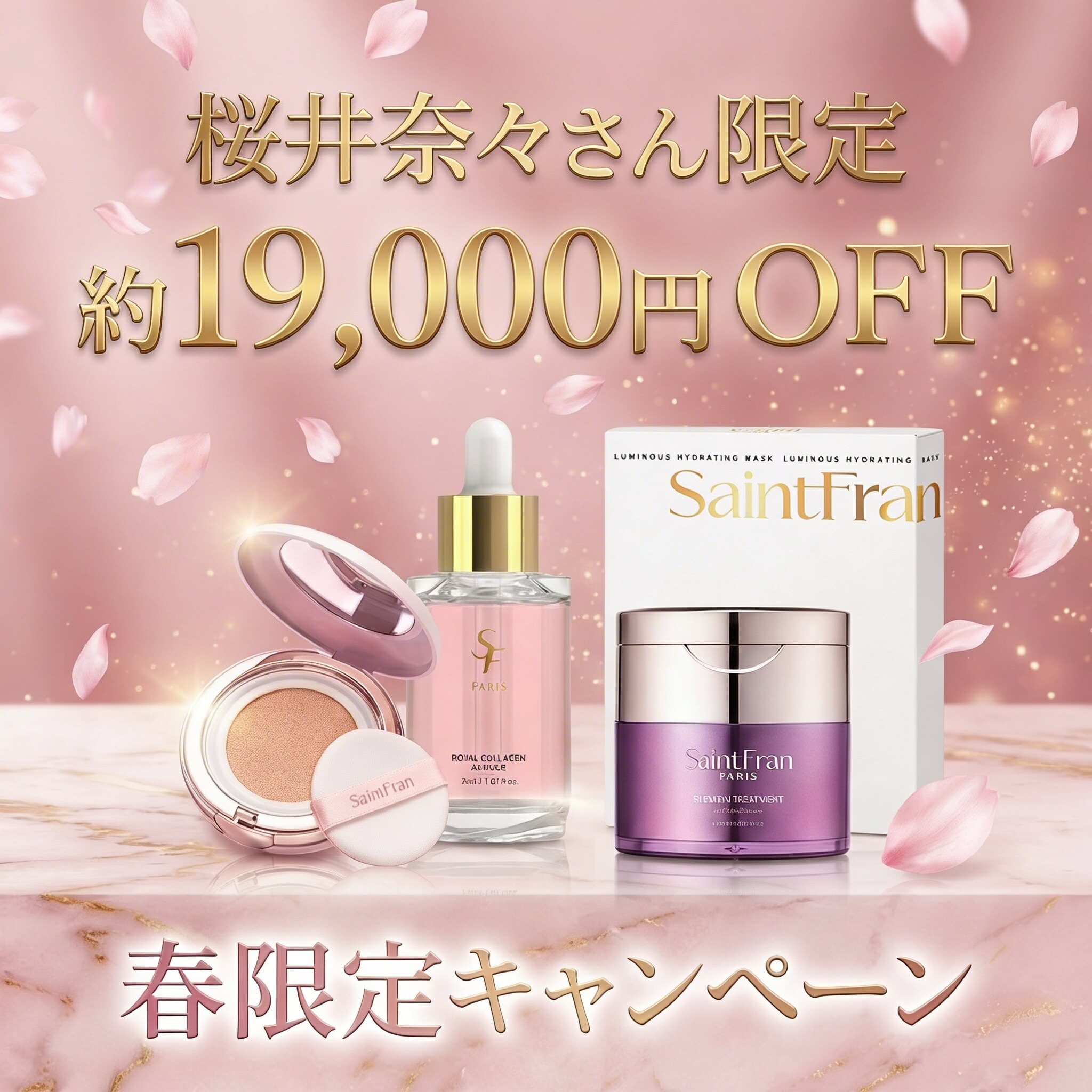 【新登場記念】【桜井奈々限定セット】 [通常価格28,390円→9,000円] セール限定！ 韓国初！美容液 ファンデーション ブレミッシュトリートメントクリーム 【SPF50+/PA++++】 エイジングケア 艶肌 保湿 レチノール ハイドルキノン 韓国コスメ