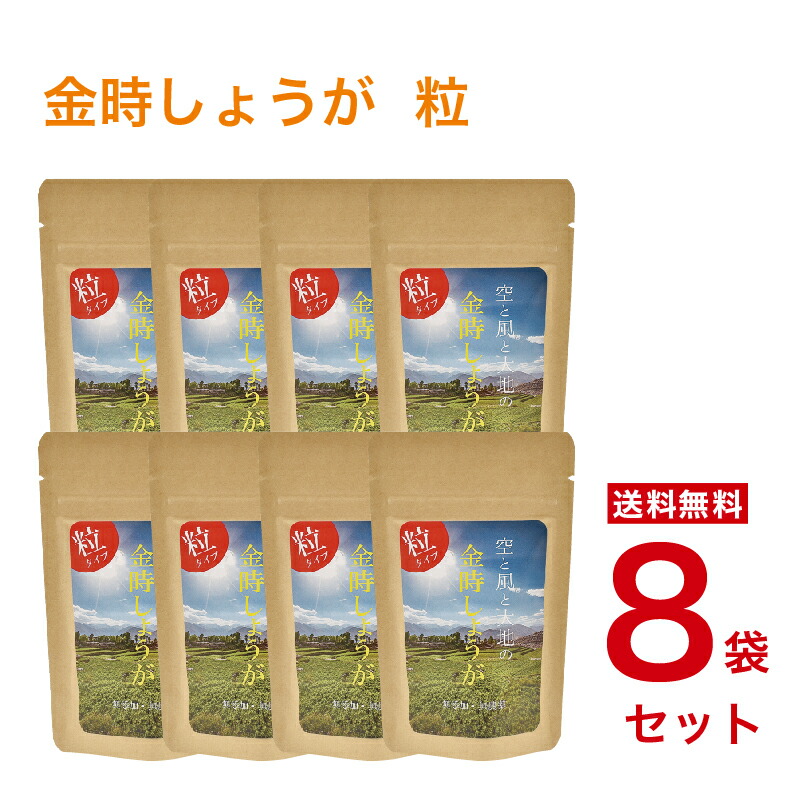 楽天市場】金時しょうが 粒タイプ 120粒 【送料無料】 100%国産・無添加・無農薬栽培！純粋な金時ショウガのみを使用！ しょうが 温活 冷え 辛い  ジンジャー 生姜 冷え性 冷え性改善 免疫 粒 代謝アップ サプリメント サプリ : 虎松屋