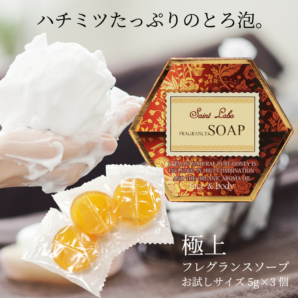 年末のプロモーション特価！ 4BEE SOAP フォービーソープ はちみつ石鹸