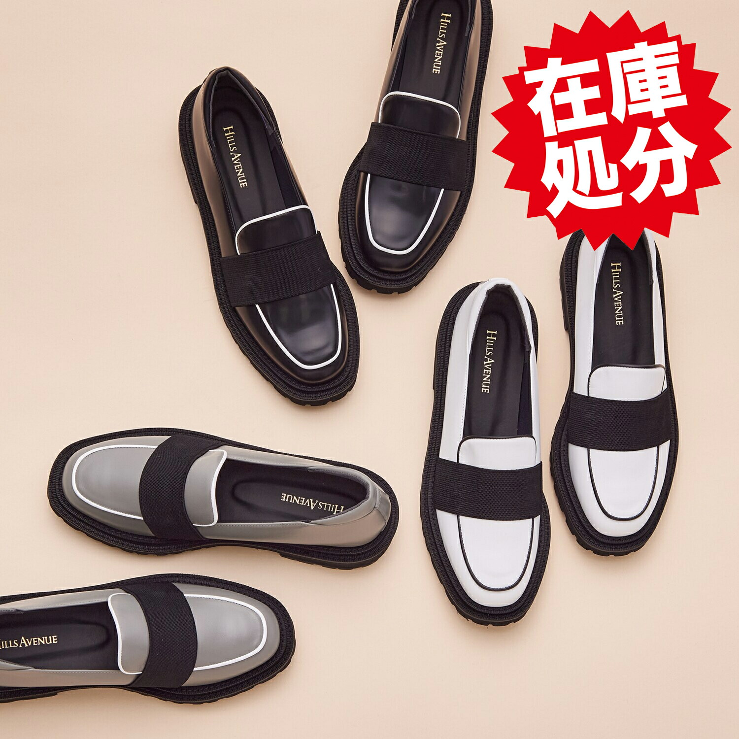 ヒルズアヴェニュー ＜日本製＞牛革 ゴアアクセント タンクソールローファー