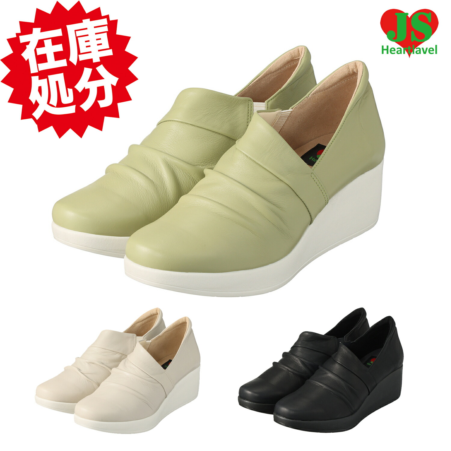 JS Heartlavel ジェイエスハートレーベル クロスベルトデザイン靴 楽天市場】ジェイエスハートレーベル J25-0198 JS Heartlavel 撥