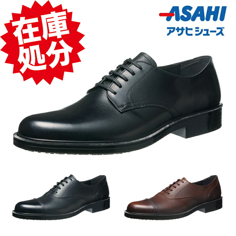 楽天市場】アサヒメディカルウォーク メンズ ビジネスシューズ 本革 3e