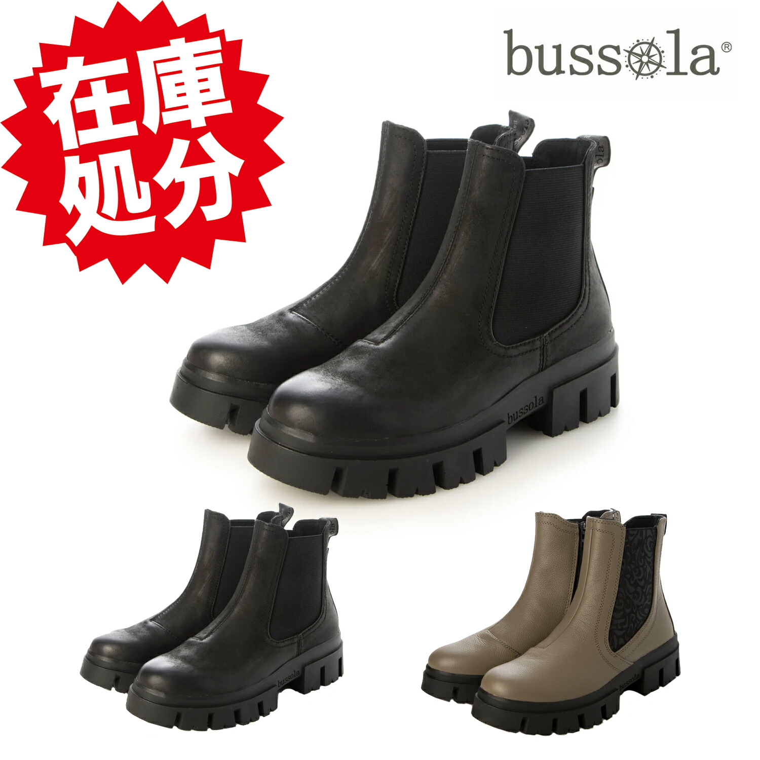 楽天市場】ブソラ bussola 軽量厚底 レザーショートブーツ : シューズ