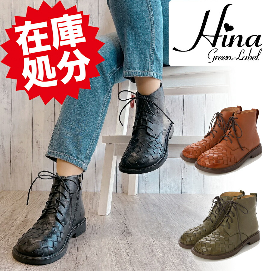 靴 hina 楽天市場】【年末年始MAX3000円OFFクーポン＆セール】 Hina Day Green