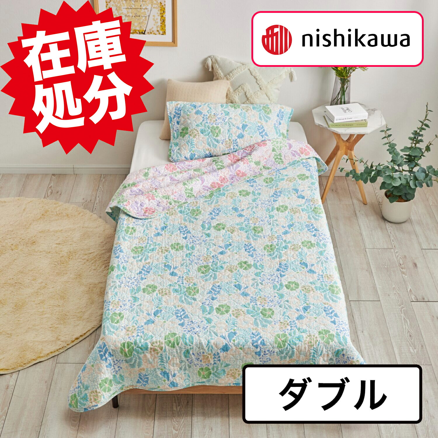 楽天市場】【送料無料】洗える！京都西川リップルキルトケット