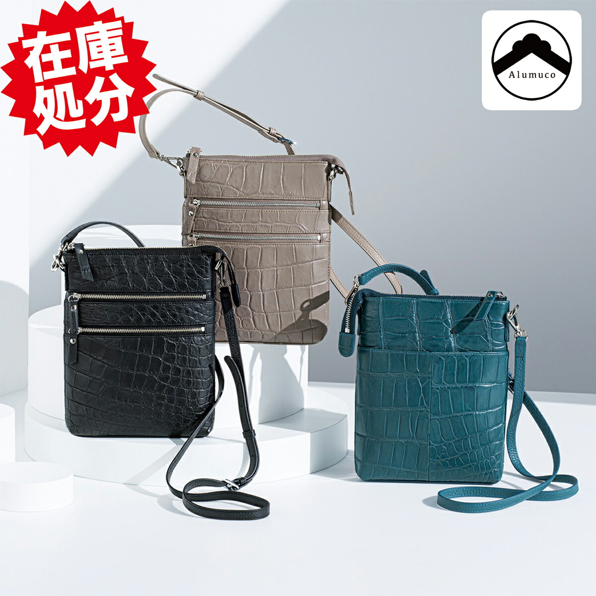 【新品】Alumuco アルムコ トートバッグ クロコダイル 2way ネイビー Alumucoアルムコ 京都オクムラ マットクロコダイル ジップトート