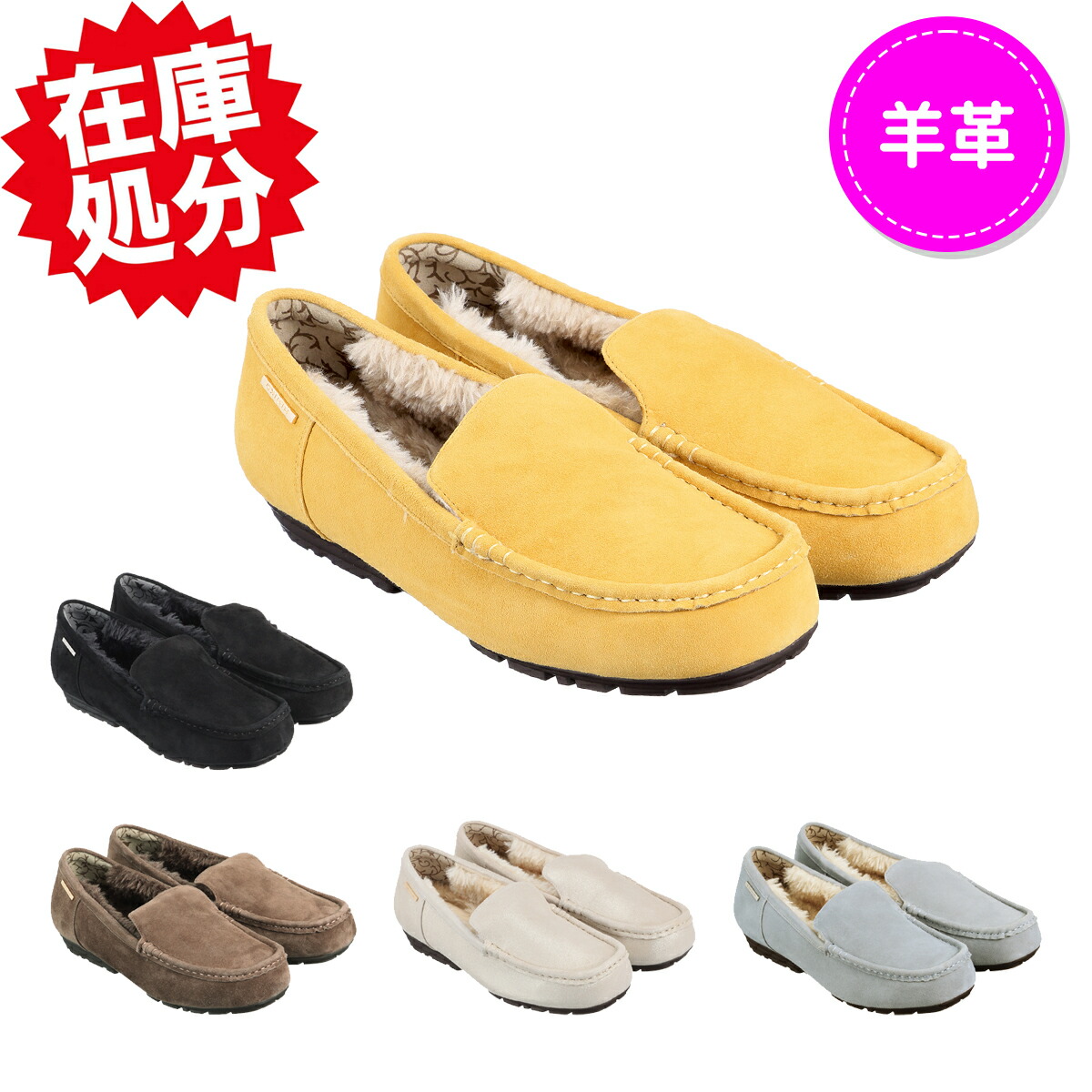 【訳あり品】卑弥呼 はっ水シープレザー ＮＥＷ フレキシブルライトソール ふわふわモカシン