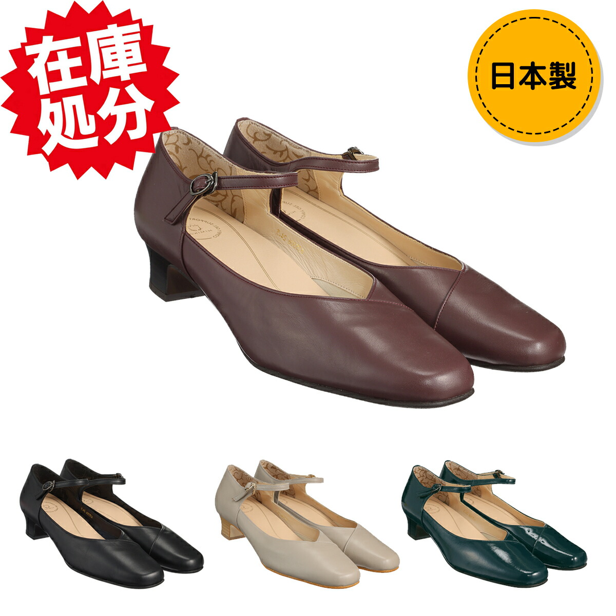 【訳あり品】卑弥呼 “快適ウォークシリーズ” はっ水牛革 ３．５ｃｍヒール ストラップパンプス
