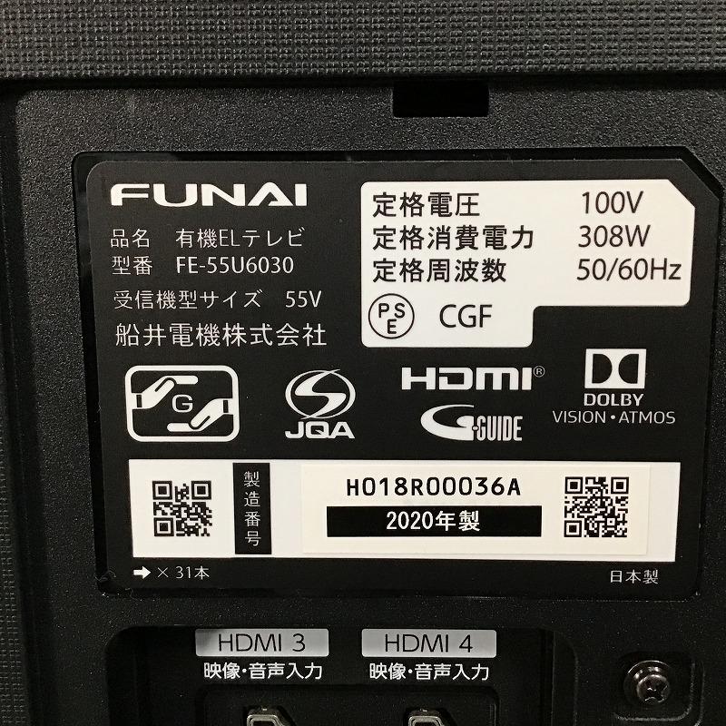 船井電機 FUNAI 有機ELテレビ 2020年製 FE-55U6030 HO18R00036A ACAS