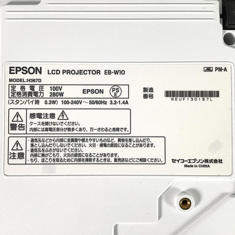 ルーメンコ EPSON エプソン 液晶プロジェクター RpVJw-m58818081787 EB