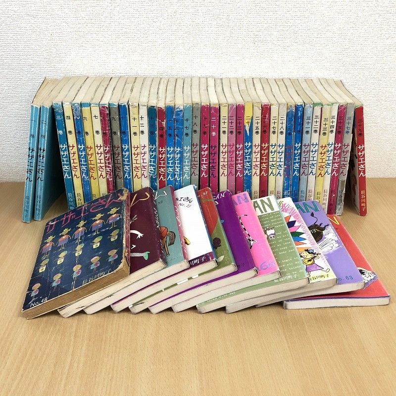 サザエさん 漫画全巻セット サザエさん コミック 全68巻セット | 長谷川町子 |本 | 通販