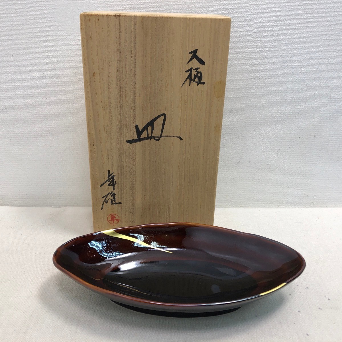 楽天市場】【中古】十代 大樋長左衛門(年朗) 坐忘斎宗匠 御家元彫文