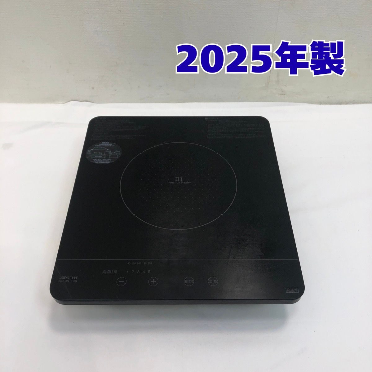 【中古】三化加工 SNK IH煮炊き暖房器 SIH-BH113A 1口 黒いこと ビルトはたご屋 100V 2025年製 日本製 【2】