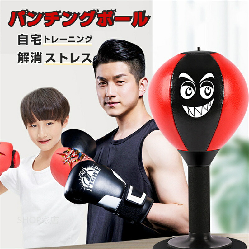パンチングボール qj01ja01a.jpg