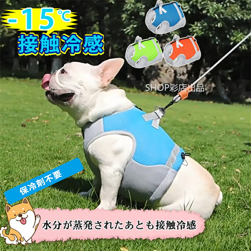 犬用保冷ベストワン　大型犬用 Amazon | 犬用クールベスト「ホレイベスト-ワン♪-」 (XL)(小型