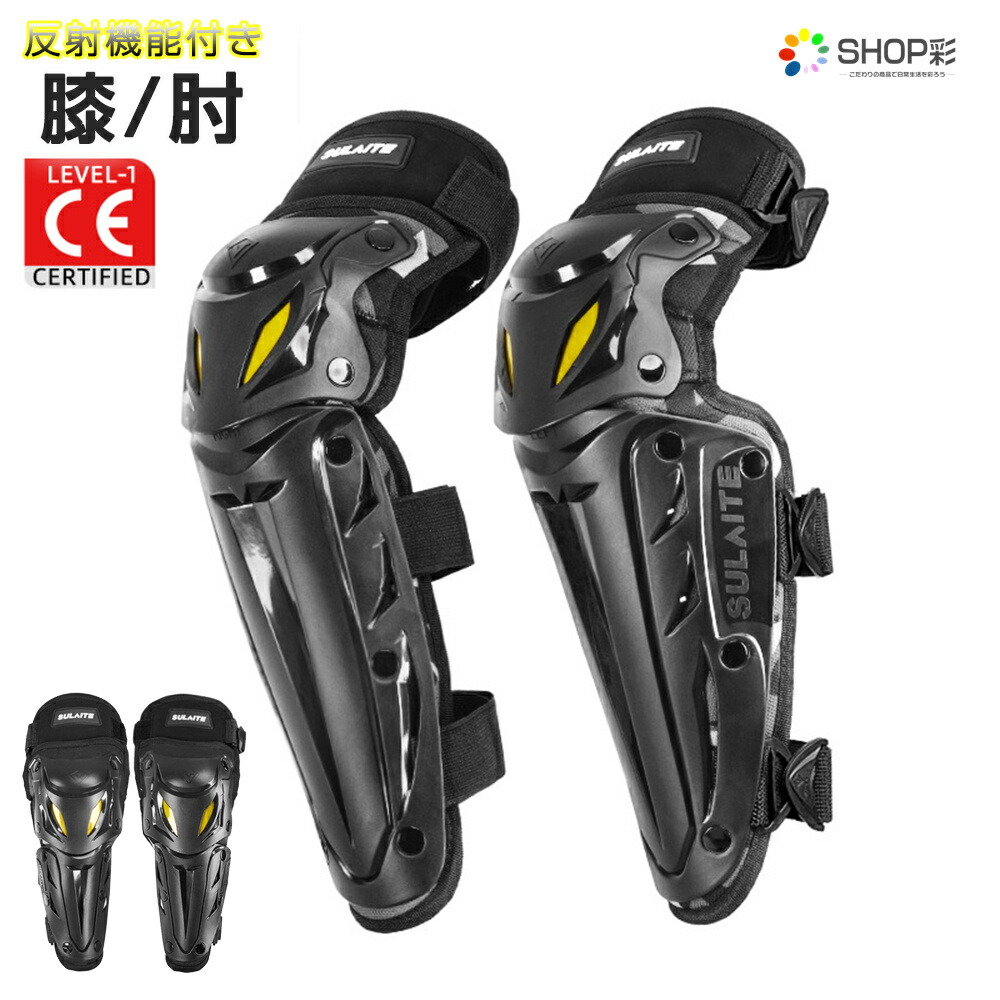 楽天市場】膝プロテクター 肘プロテクター 4点セット バイク用品