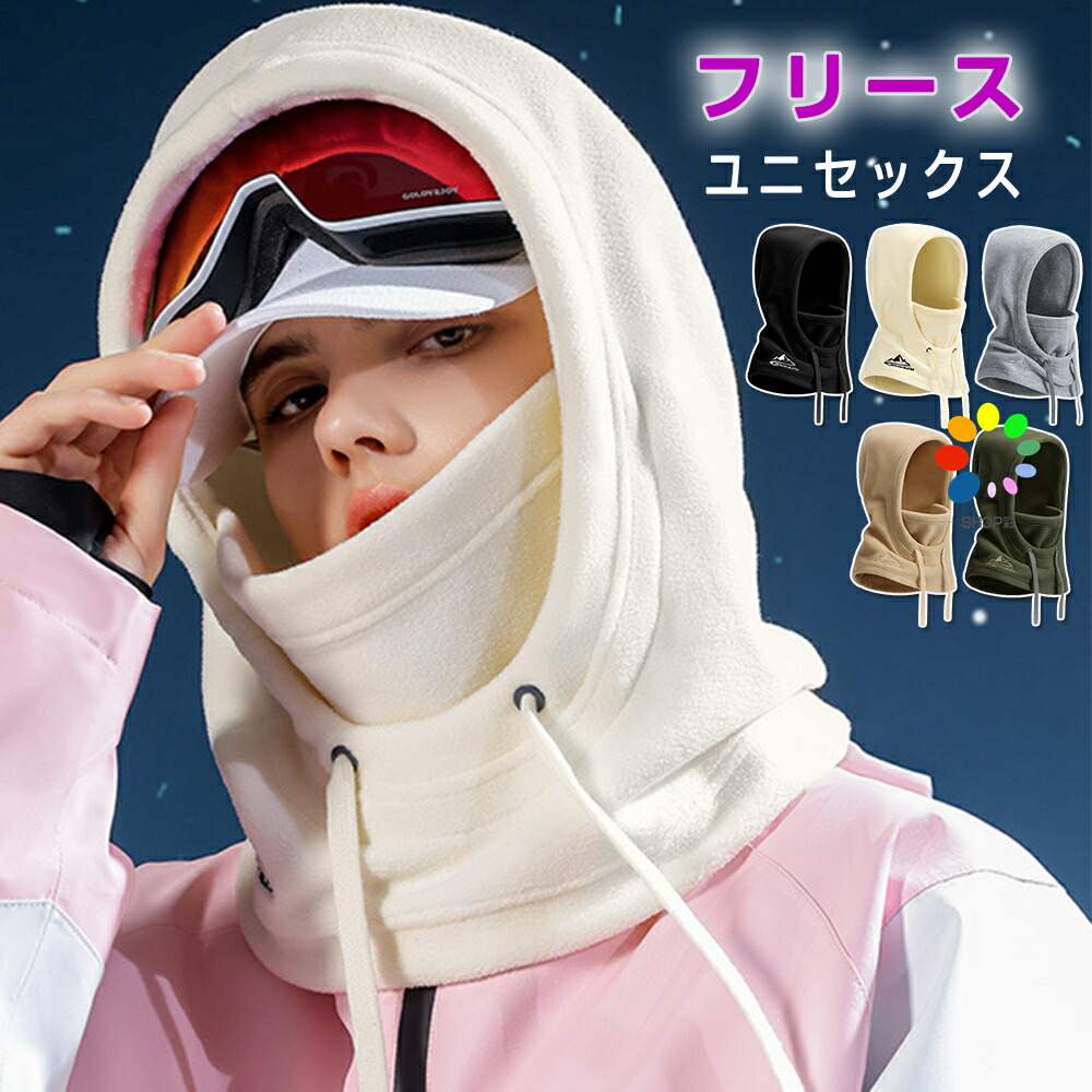 snow jc エロ画像 楽天市場】【まとめ買い用URL】 ネックウォーマー レディース メンズ スノーボード フードウォーマー ユニセックス 帽子 フーディー フリース生地  防寒 寒さ対策 暖かい フード 紐付き スキー レイヤード コーデ インナーバラクラバ ウィンタースポーツ : SHOP彩