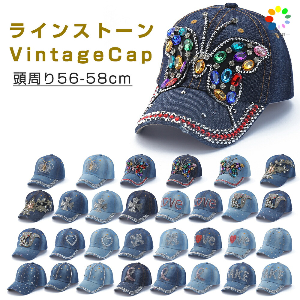 黒のストーン蝶モチーフキャップ 1PIU1UGUALE3 RELAX - ラインストーン ロゴメッシュキャップ