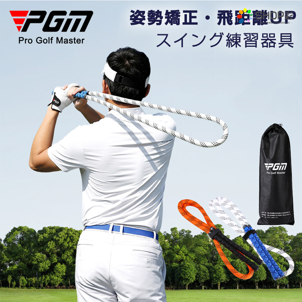 楽天市場】LPスイング スピードアップロープ ゴルフ 練習器具 飛
