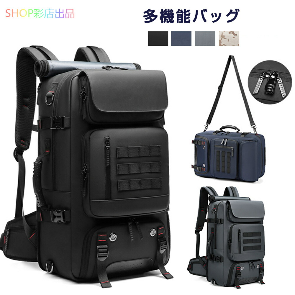 リュックサック メンズ レディース 大容量 南京錠付き ポケット多い 登山バッグ サイクルバッグ バックパック シューズ収納ケース 3way 大容量 防災リュック 大きい 撥水性 旅行 usbポート ホイッスル付き ワイヤーカナビラ付き|SHOP彩