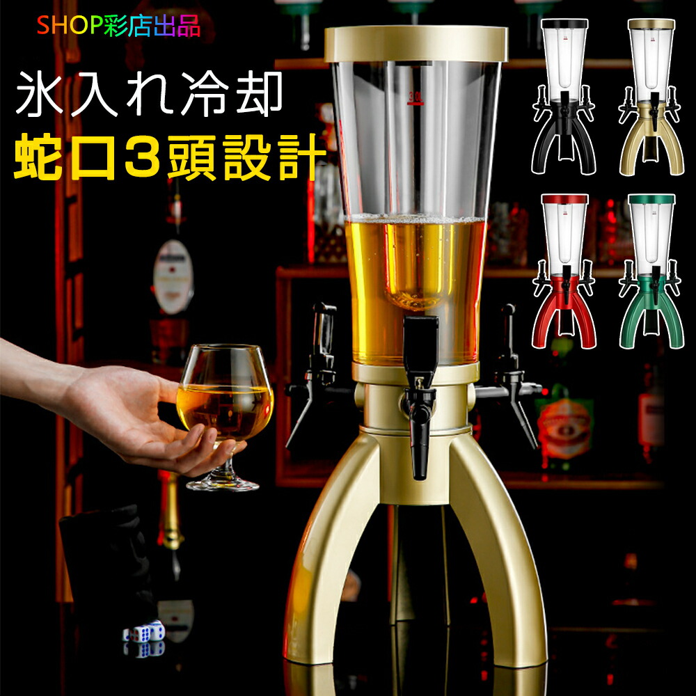 楽天市場】ニットク 2020年 ビールディスペンサー NMET-60W-C