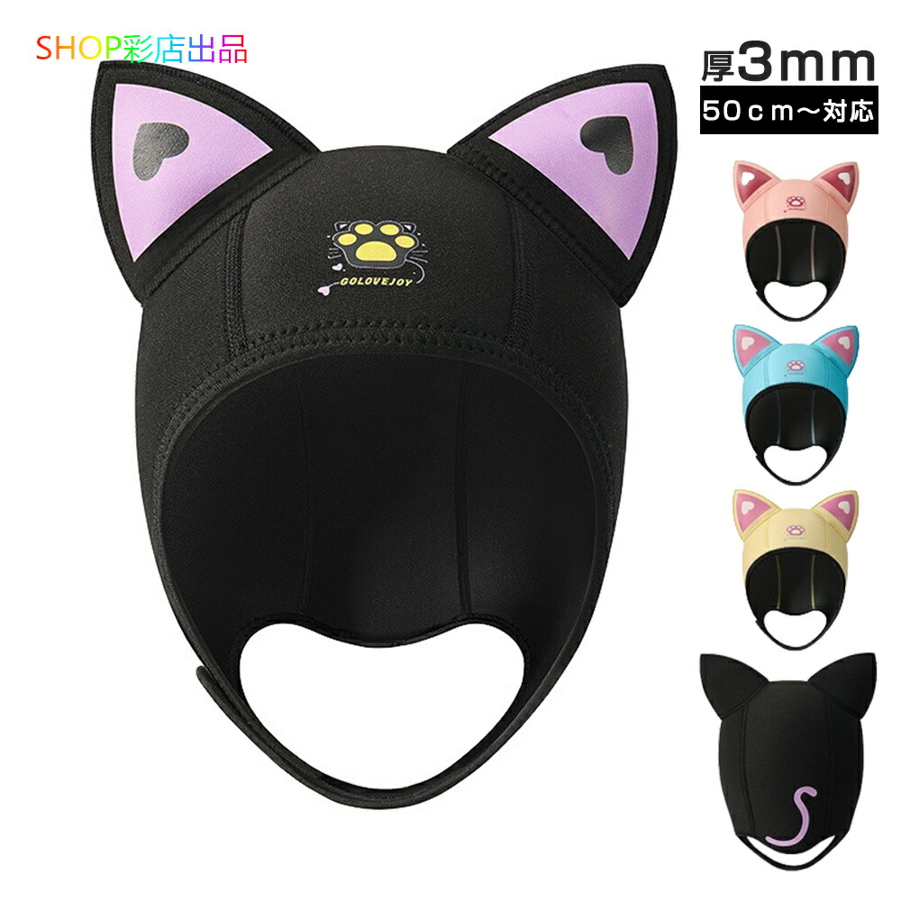 楽天市場】ワールドダイブ ダイバーズキャップ 帽子 フード HOOD