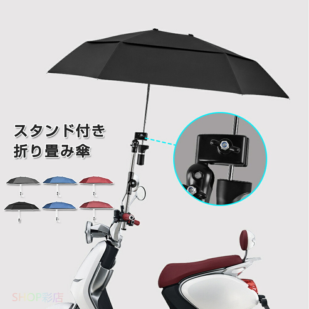 【傘+傘スタンド付き】 傘 レディース メンズ 自転車用対応 傘スタンド付き ゴルフ 遮光 遮熱 スポーツ観戦 日傘 晴雨兼用傘 スポーツ日傘 大きい 折りたたみ傘 おしゃれ UVカット 日除け 傘 雨傘 雨具 通学 通勤 ベビーカー