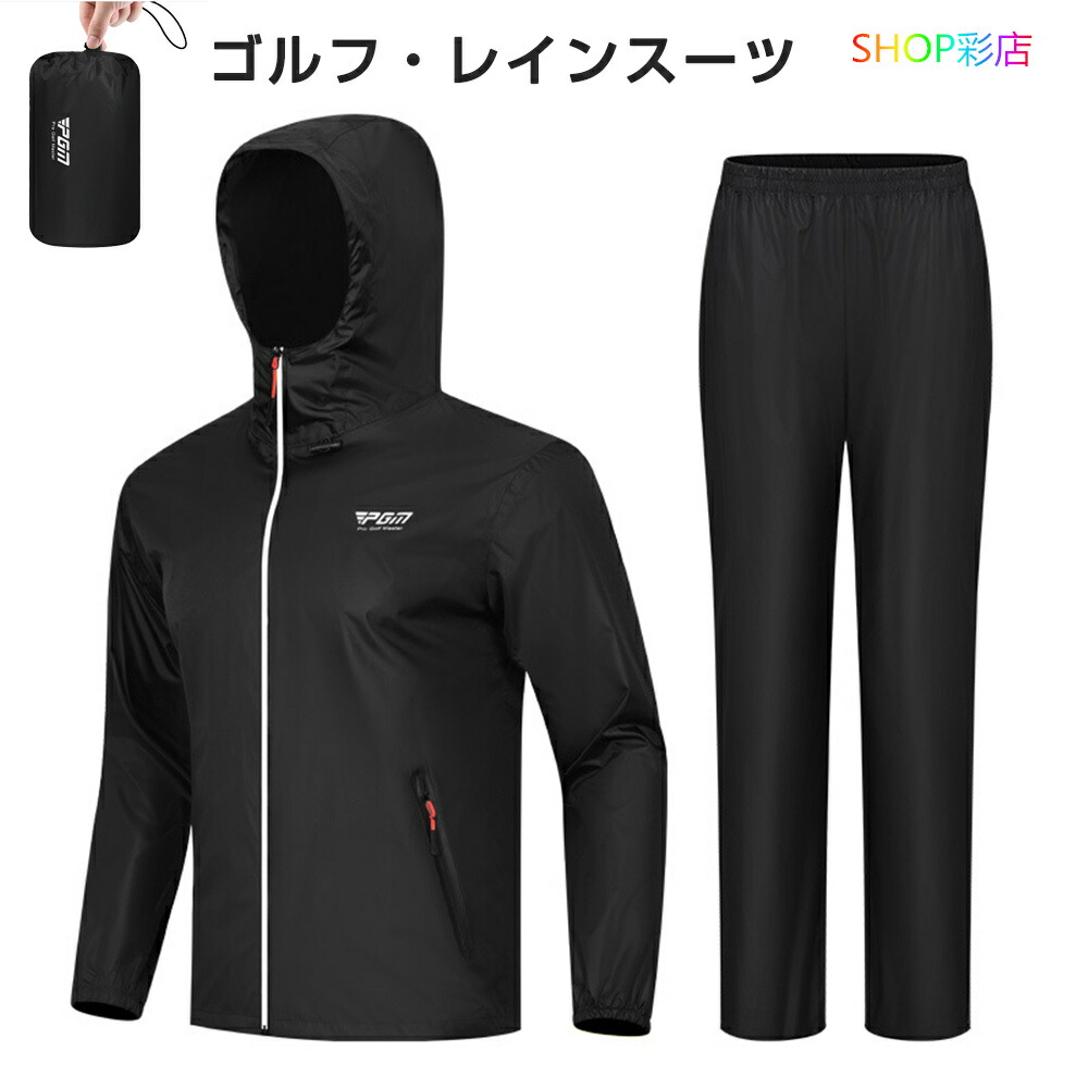 ゴルフ レインウェア 上下セット ゴルフウェア 防水 防風 スポーツ アウトドア レインスーツ マウンテンジャケット マウンテンパーカー カッパ おしゃれ 雨合羽 雨具 通勤 通学 自転車 ゴルフ ランニング 男性用