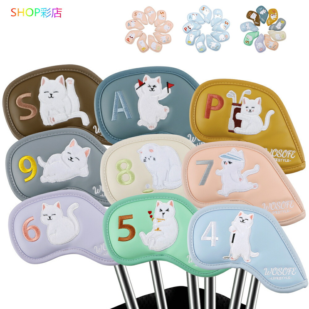 楽天市場】BT21 BABY Golf H/C SET アイアン用 ヘッドカバー 8個