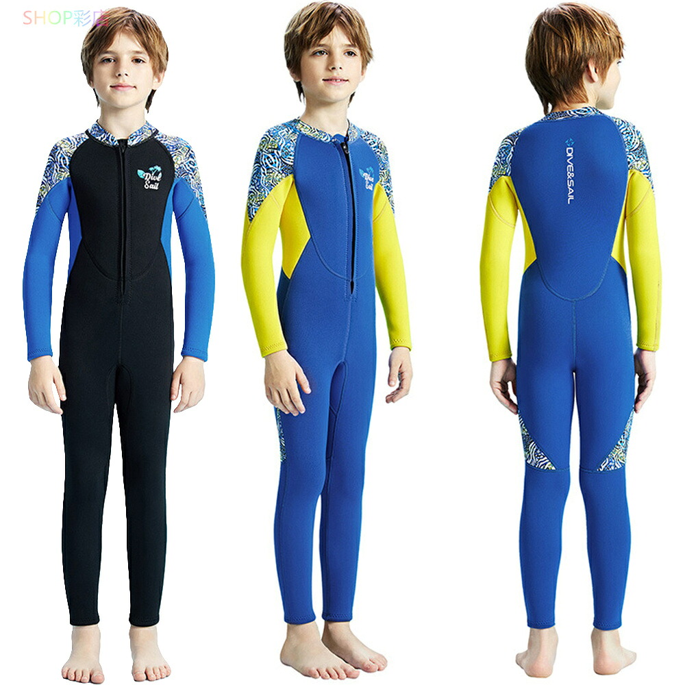 ウェットスーツ フルスーツ 2.5mm キッズ 子供 ジュニア 子供用 フロントジップ ストレッチ ジャージ ウエット サーフィン ジャーフル SUP シュノーケル 学校 競泳 水泳 授業用 スクール用水着 スイミング 水泳教室 水遊び