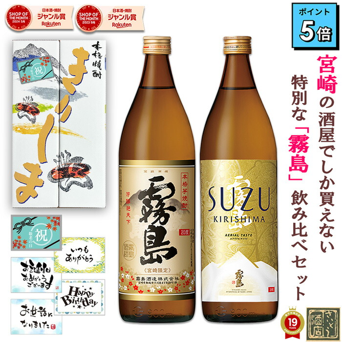 楽天市場】200円クーポン対象／ 芋焼酎 かんな 20度 益々繁盛ボトル 4500ml 4.5L 2升5合 箱入り 宮崎限定 松の露酒造 送料無料 焼酎ハイボール  大きいサイズ 開店祝い 周年祝い 誕生日 プレゼント 敬老の日 早割 ギフト 孫から 2024 メッセージカード 熨斗 のし お中元 ...