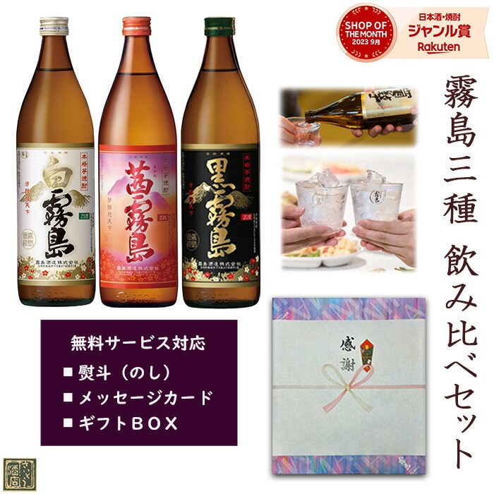 【楽天市場】5月限定 最大150円OFFクーポン配布中／ 芋焼酎 飲み 