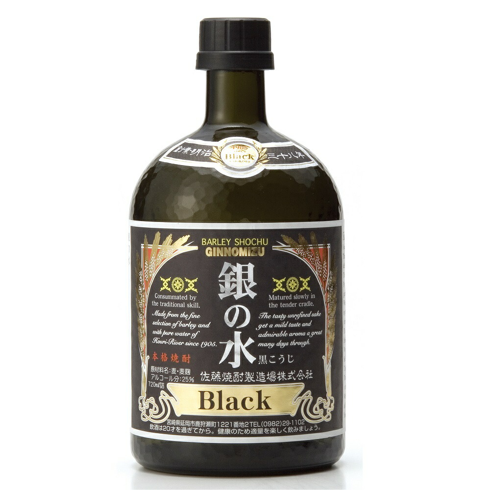 佐藤酒造(終売品)1906年 麦焼酎40度 720ml 【公式通販】