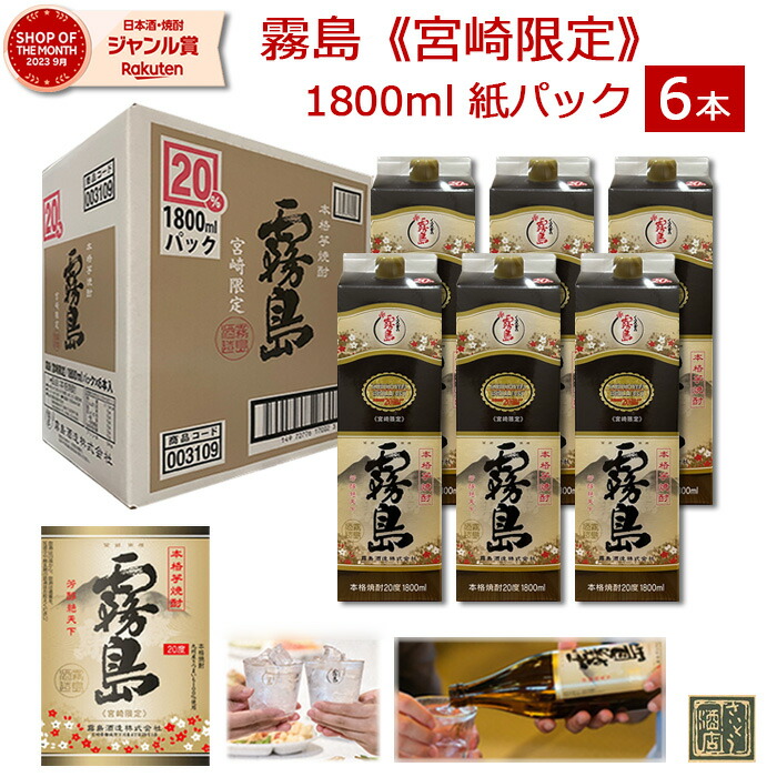 楽天市場】全品対象最大150円OFFクーポン配布中／ 芋焼酎 金の露 25度 720ml 川越酒造場 焼酎ハイボール 誕生日 プレゼント 敬老の日  早割 ギフト 孫から 2024 メッセージカード 熨斗 のし お中元 お歳暮 人気 飲み比べ 宮崎 酒 : 宮崎の焼酎屋〜さいとう酒店