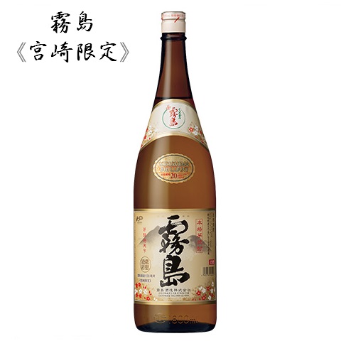 楽天市場 宮崎限定 本格霧島 度 1800ml 1 8l 霧島酒造 芋焼酎 いも焼酎 ハイボール 誕生日プレゼント 父の日ギフト お中元 御中元 敬老の日 贈り物 人気 お酒 宮崎の焼酎屋 さいとう酒店