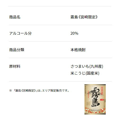 全国総量無料で 9月よりメーカー値上げ 宮崎 限定 霧島 本格霧島 度 1800ml 1 8l 6本セット リサイクル箱でお届け 霧島酒造 送料無料 東北 北海道は除く 芋 焼酎 一番人気 誕生日 プレゼント 敬老の日 ギフト おすすめ 業務用 居酒屋 あす楽 赤霧島 黒霧島 白霧島 茜