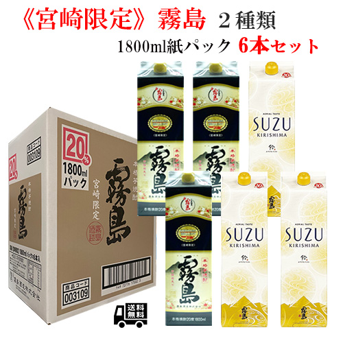 楽天市場】5月限定150円OFFクーポン対象／ 芋焼酎 紙パック 宮崎限定 